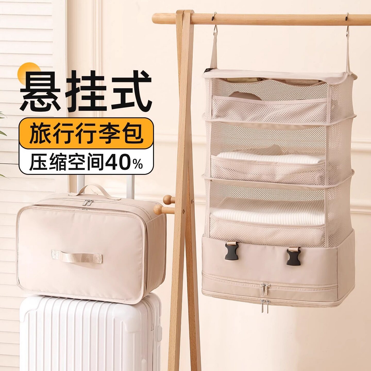 日系衣服旅行箱收纳袋出差多层挂袋便携式多功能可折叠压缩包神器