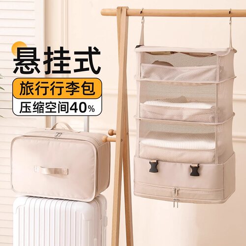 【五合一多功能】旅行行李包