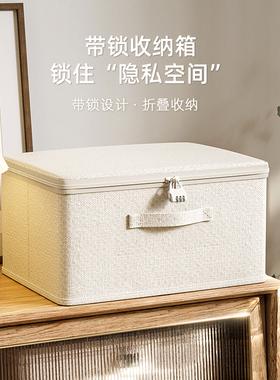 带密码锁的收纳箱家用可上锁大容量衣柜衣服衣物整理隐私储物盒子