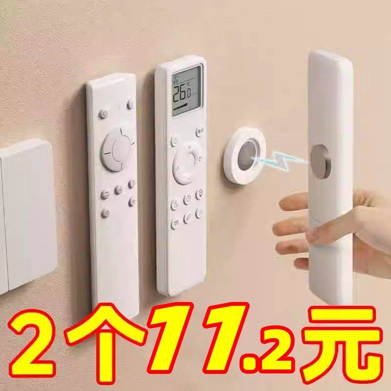 遥控器磁吸贴收纳上墙免打孔壁挂强力磁片插线板固定器子母扣挂钩,收纳整理,排插固定器,淘宝优惠券,粉丝福利购,淘宝优惠卷