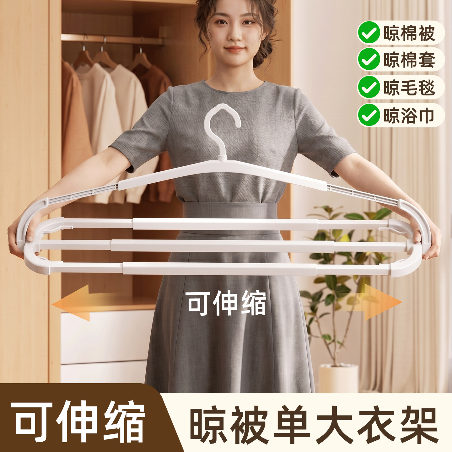 大衣架晒被子床单专用可伸缩杆加长大号家用阳台晾晒被套浴巾神器