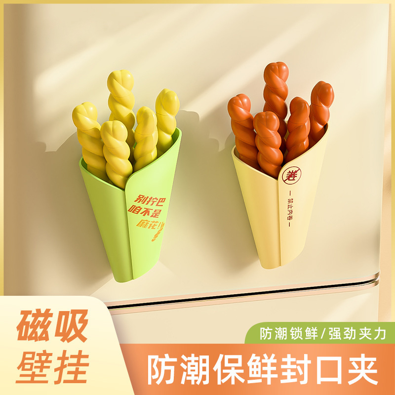 封口夾2025新款食品級磁吸密封夾
