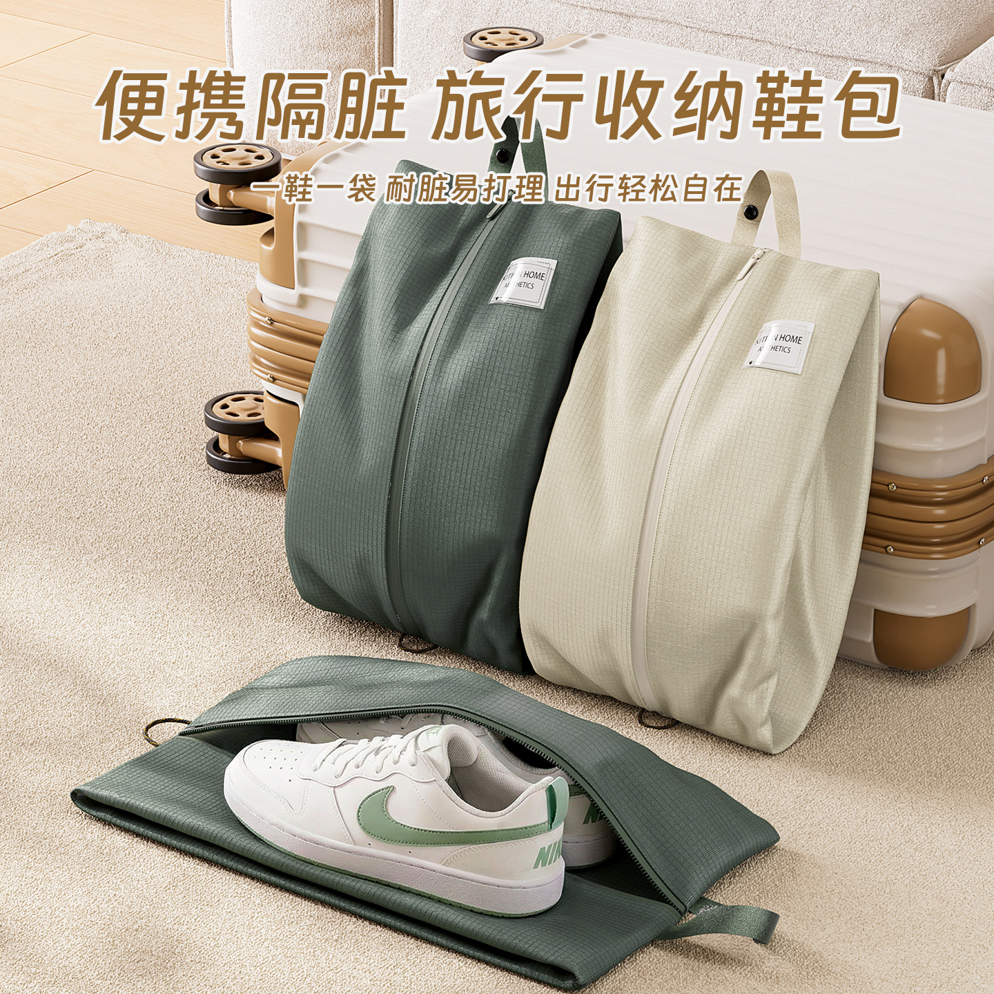 鞋子收纳袋出差旅行便携行李箱鞋包健身防尘防泼水装鞋子收纳神器