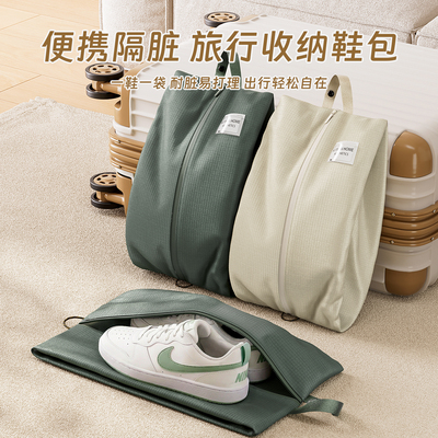 鞋子收纳袋出差旅行便携行李箱鞋包健身防尘防泼水装鞋子收纳神器