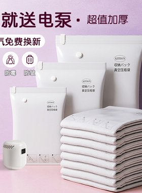 抽气真空压缩袋电泵家用装被子的收纳袋衣服专用打包袋子整理神器