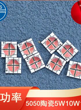 5050陶瓷平面灯珠 5050凸头带透镜聚光红光红色大功率led贴片灯珠