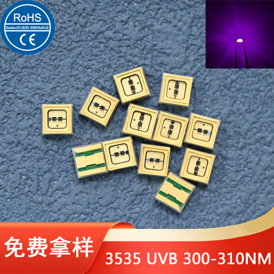 3535紫外灯uv灯珠300-310nm光源爬宠补钙晒背灯uvb led灯珠抗静电
