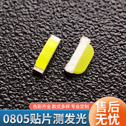 发光二极管测发光红灯白光蓝黄绿色指示灯贴片式led灯珠0805红灯