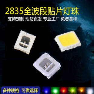2835贴片灯珠紫光发光二极管紫外线UVC驱蚊贴片红光白led贴片灯珠