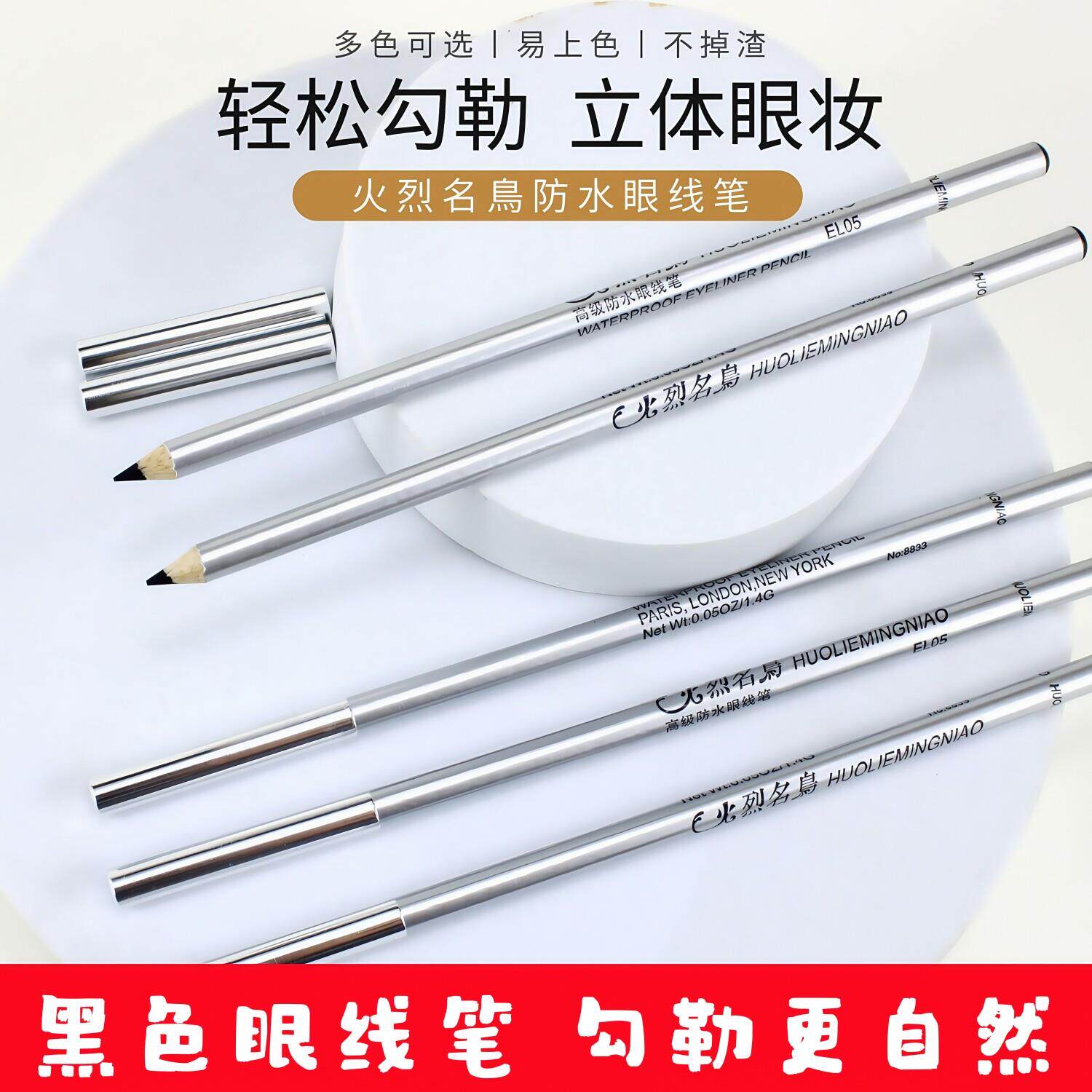 正品新手硬头眼线笔胶笔防水不晕染极细学生党女初学者内眼线神器