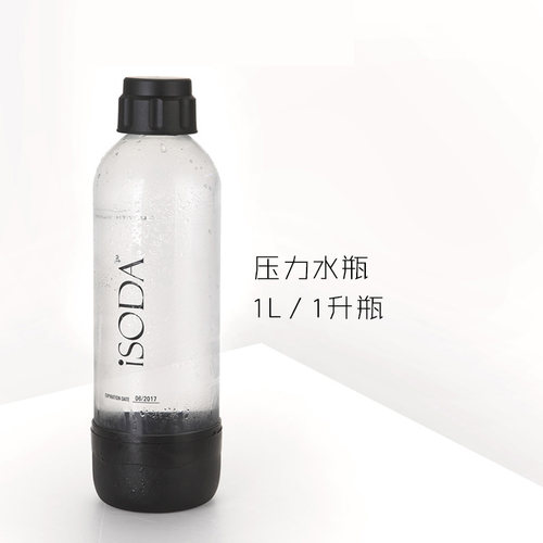 iSODA/爱苏打  气泡水机苏打水机原装1升压力水瓶 食品级材质