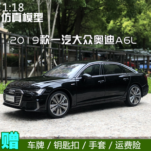 包邮 原厂一汽大众1 全新奥迪A6L合金汽车模型 2019款 顺丰送礼