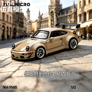 现货 1:64 TM TimeMicro  保时捷 911 RWB 964 米色 合金车模
