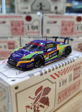 POPRACE1:64奥迪R8 LMS Super GT 33号2020 EVA RT合金车汽车模型