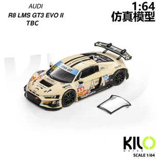 KILOworks xTBC 1:64 奥迪 R8 lms GT3 EVO II 33号 合金车模