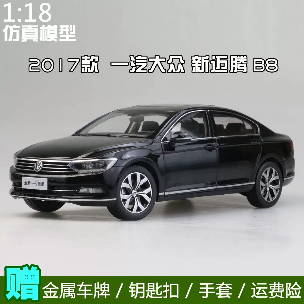 原厂118迈腾B9B8合金车模图片