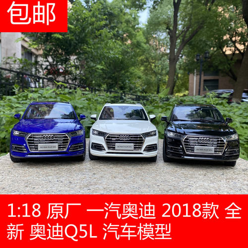 一汽大众奥迪118合金SUV模型
