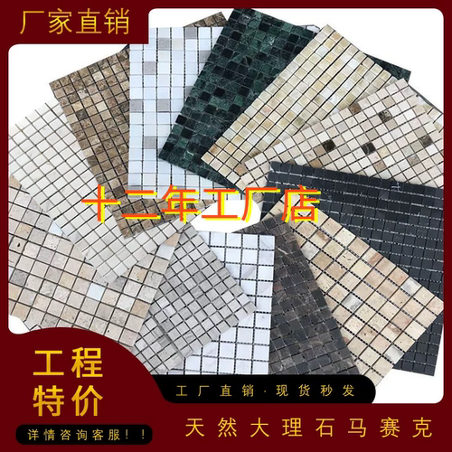 马赛克黑白根灰木纹爵士白大理石