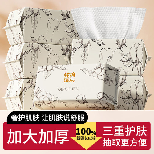 一次性洗脸巾纯棉100全棉加大加厚婴儿棉柔巾洗屁屁敏感肌擦脸巾