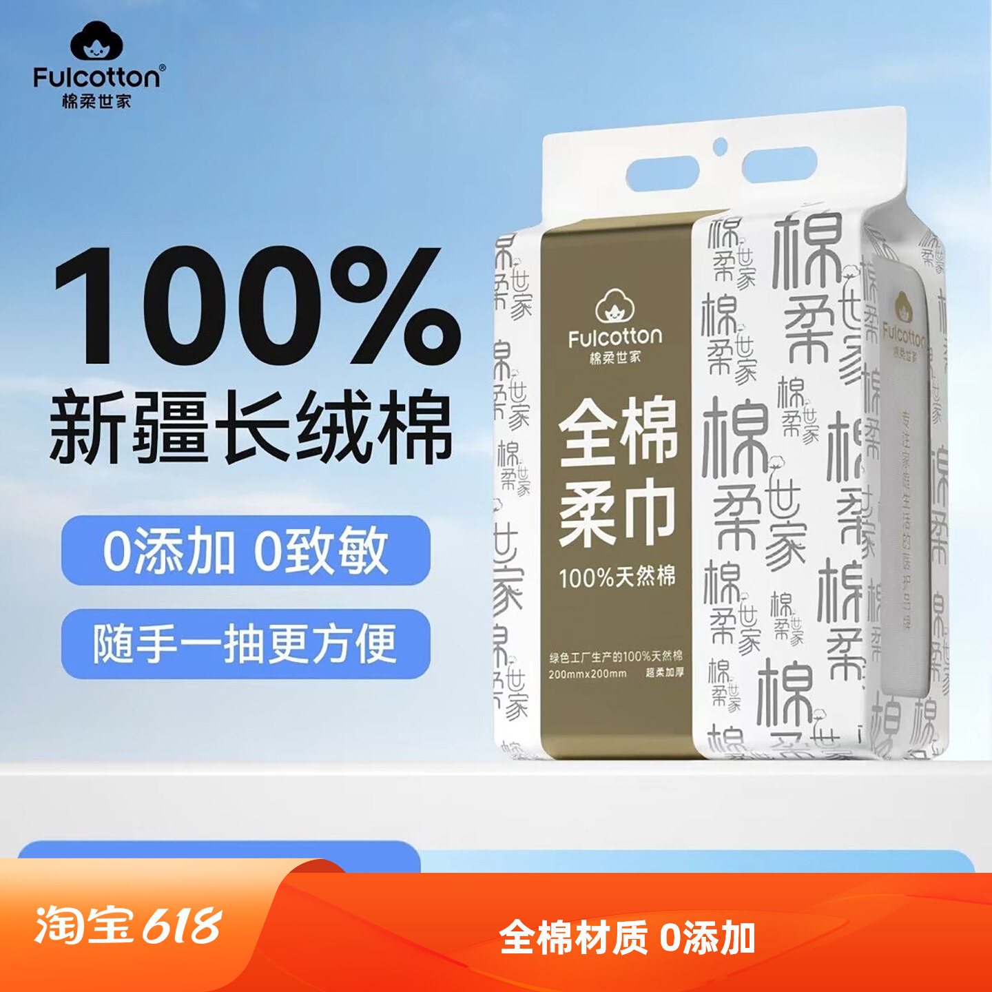 棉柔世家100%纯棉洗脸巾全棉加厚柔巾一次性洁面巾悬挂式大擦脸巾