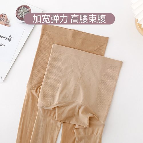 360无缝裆马油袜丝滑丝袜高腰收腹无痕薄款苹果臀连裤袜打底袜