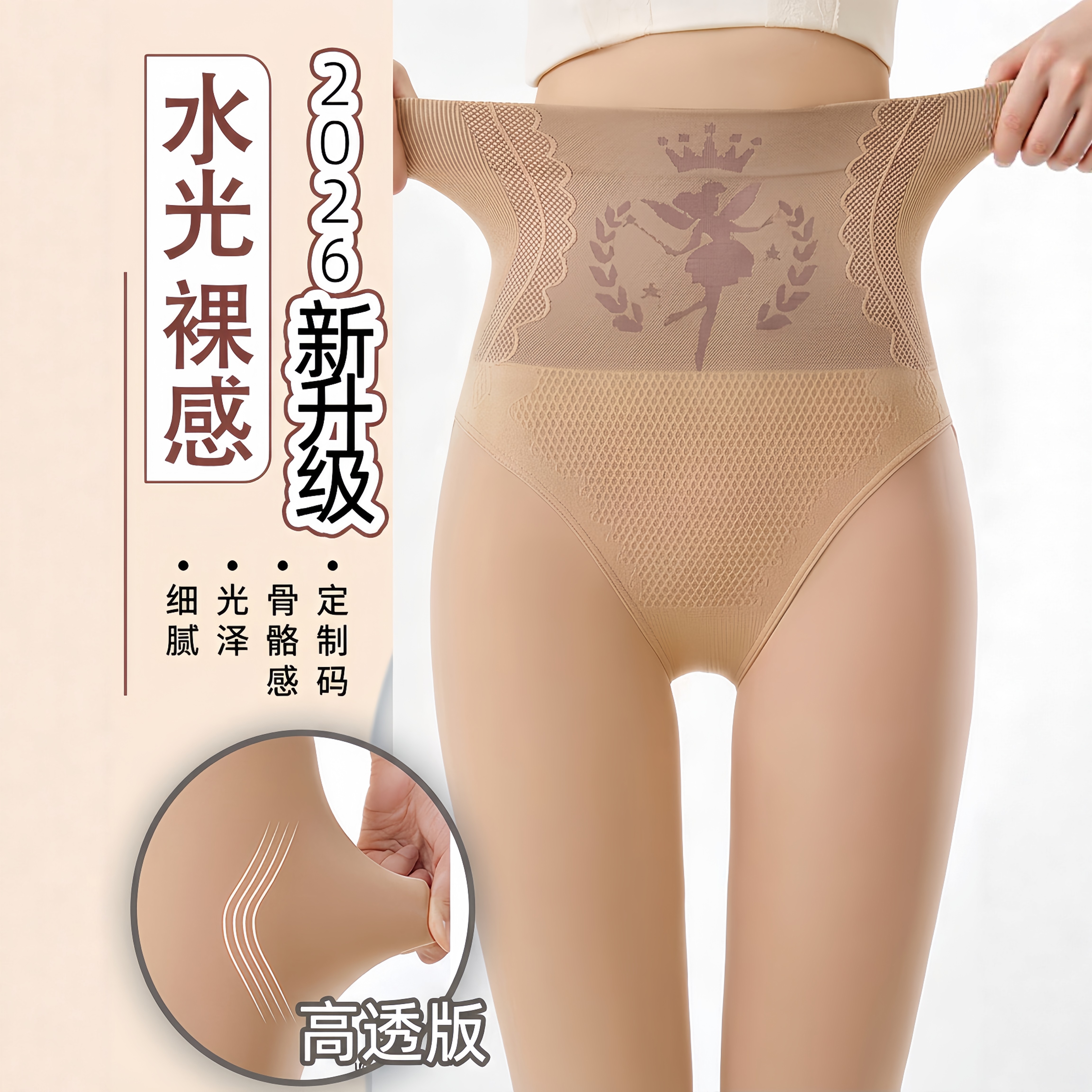 水光一体肤色光腿神器女高腰提臀收腹打底裤秋冬显瘦不掉裆连裤袜