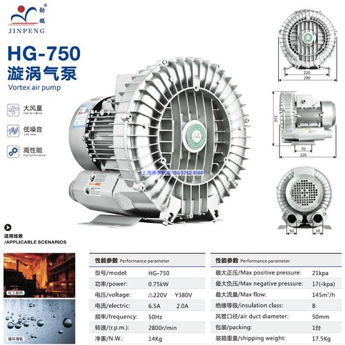 旋涡气泵增氧劲鹏工厂直销冲钻