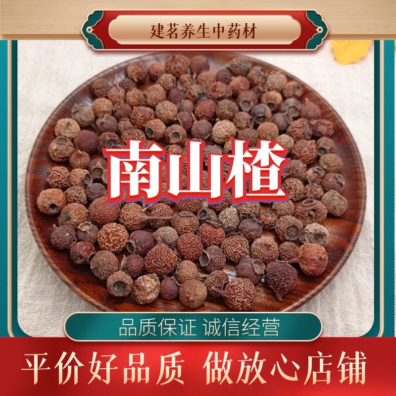 纯野生野山楂干500g克泡茶片泡水喝的南山楂干山楂片特级袋装包邮