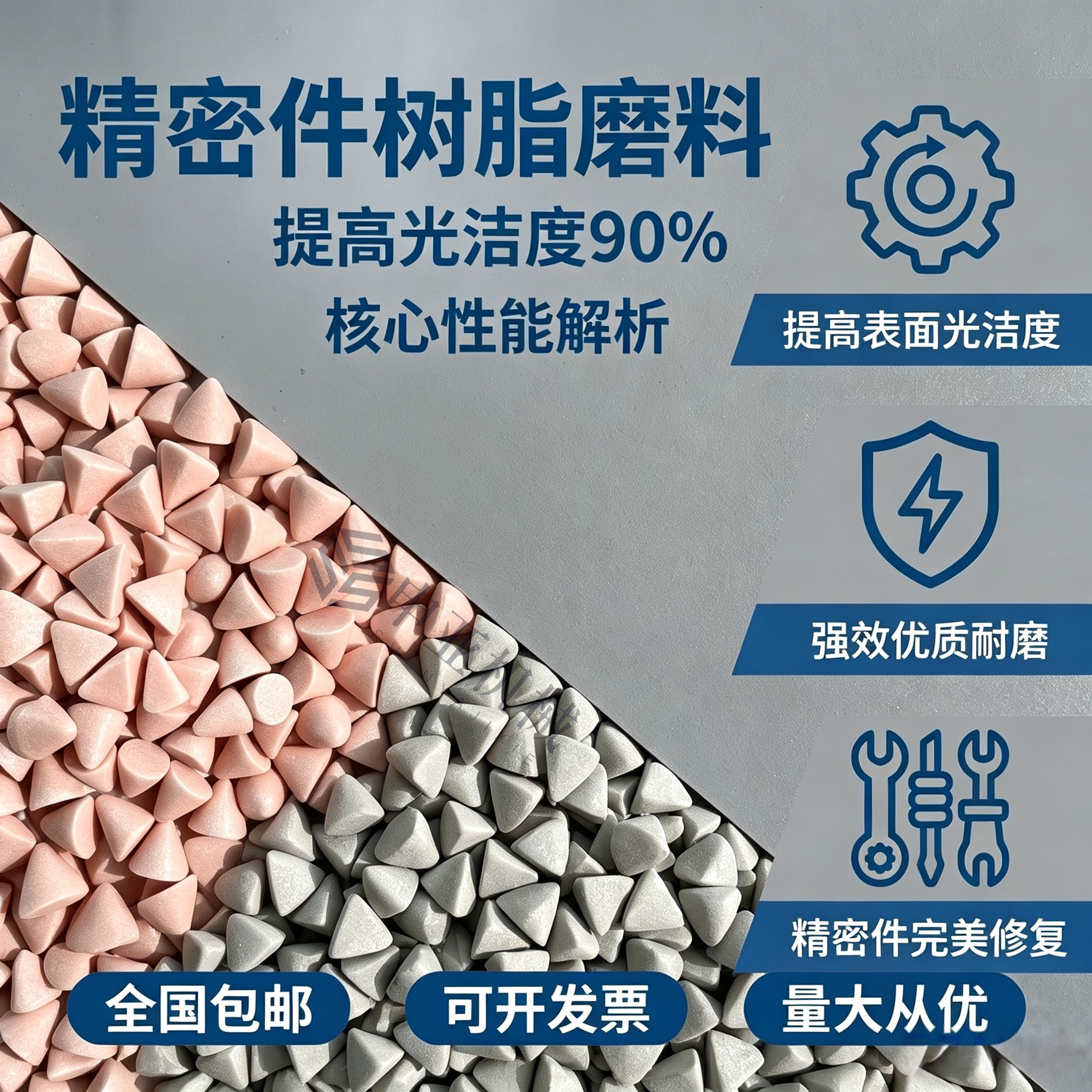 树脂磨料软金属干抛研磨石精密件去毛刺刀痕研磨机中抛修复塑胶石