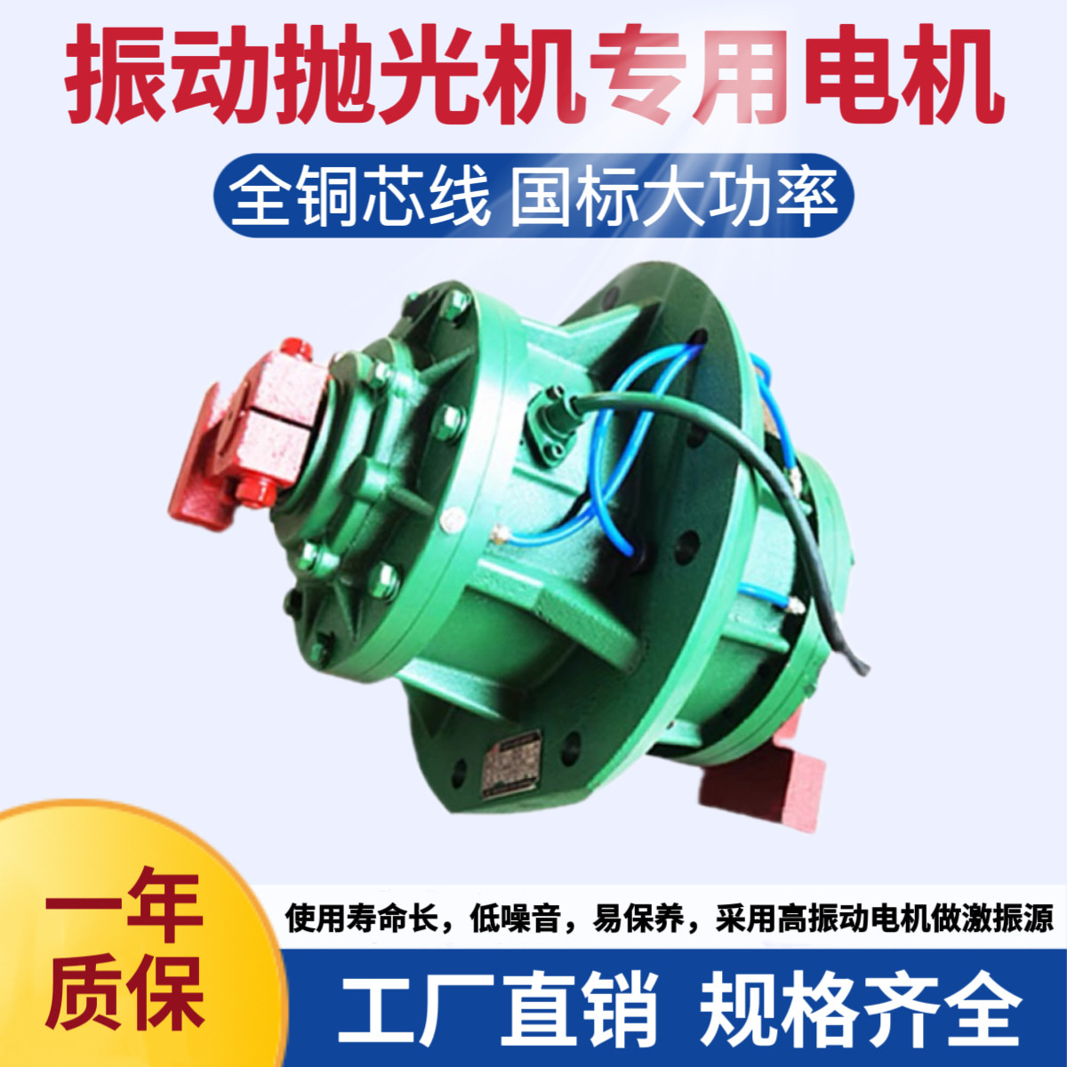 振动抛光机电机马达配件国标图片