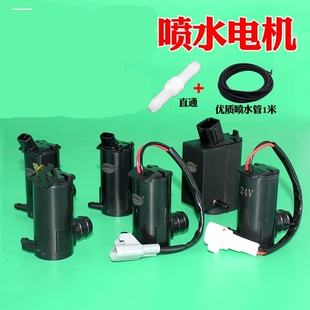 适配江淮JAC重卡货车格尔发雨刮喷电机马达洗涤泵雨刷喷水壶