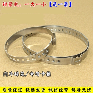 适用不锈钢传动轴半轴球囚笼防尘套皮套卡箍抱箍喉箍卡子扎带汽车