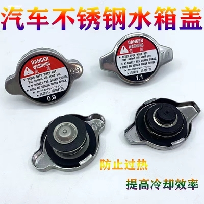 适配新长安之星2二代6363s460欧诺 欧力威金牛星卡水箱盖散热器盖