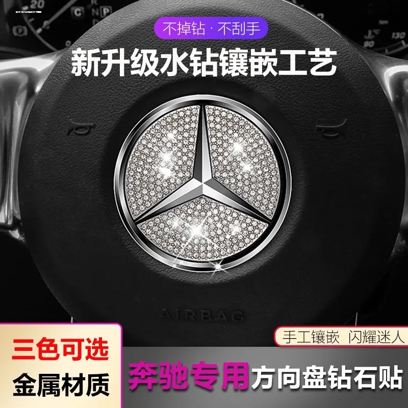 适用奔驰方向盘标 C200 E260L GLK300 GLC GLA CLA中心贴车标志