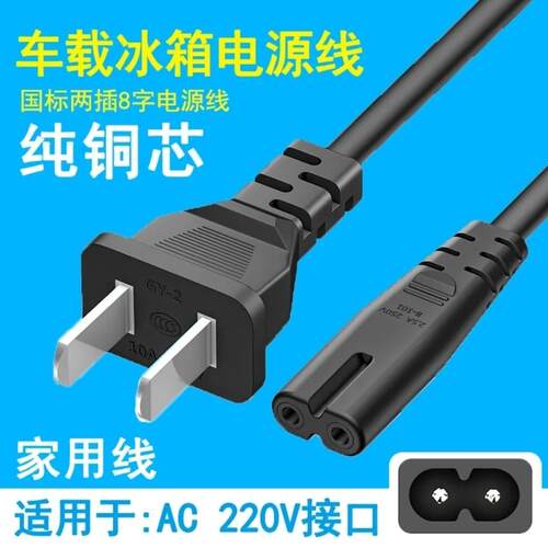 适用夏新先科4-20l车载小冰箱