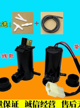 柳汽乘龙609M3M5M7H5H7霸龙507雨刮水壶喷水电机洗涤器马达配件
