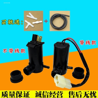 柳汽乘龙609M3M5M7H5H7霸龙507雨刮水壶喷水电机洗涤器马达配件