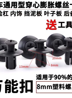 适用吉利帝豪 GL/GS 博瑞 博越远景汽车卡扣汽车挡泥板发动机卡扣