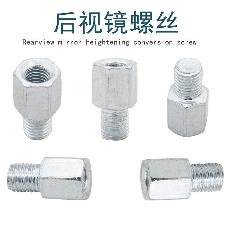 电动摩托车反光镜转换螺丝电动车后视镜增高10mm转8mm正丝转接头