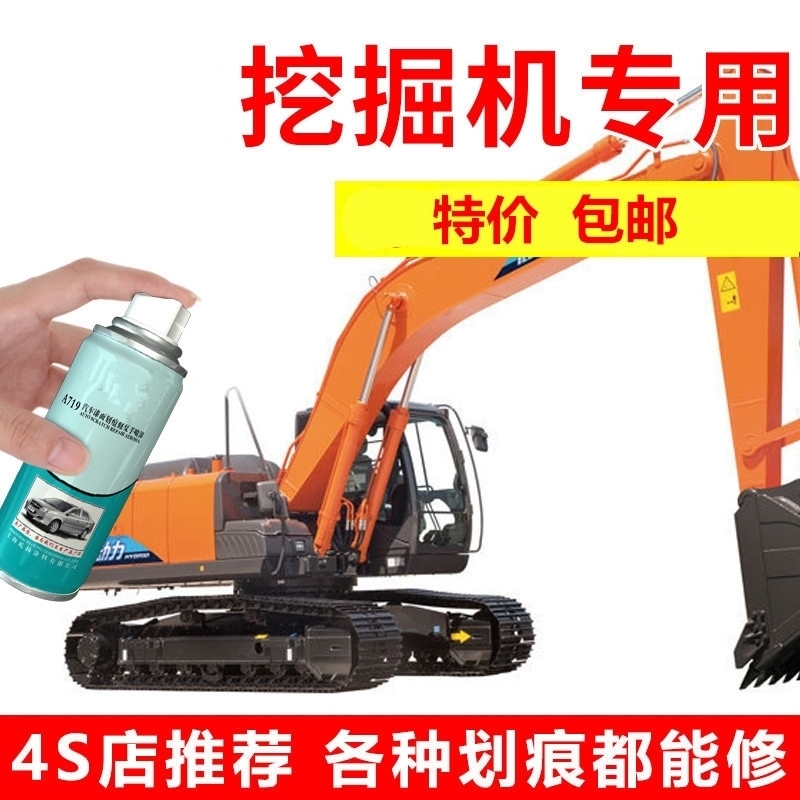 适用斗山大宇自喷漆DH DX55 60 150-7 220 225 300-9C手喷油漆挖