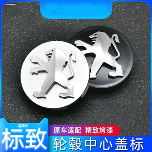 适用标致301轮毂罩标志301轮毂盖东风标致301轮圈帽装 饰罩盖15寸