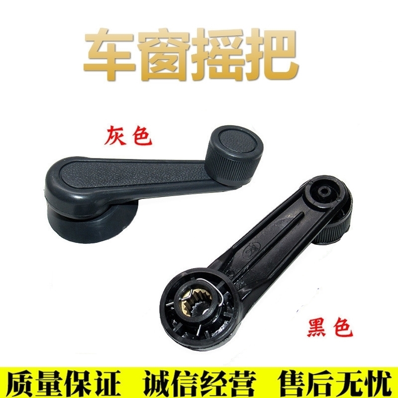 适用奇瑞开瑞优派 优优 优劲 优胜 车窗玻璃升降手摇把柄前门中