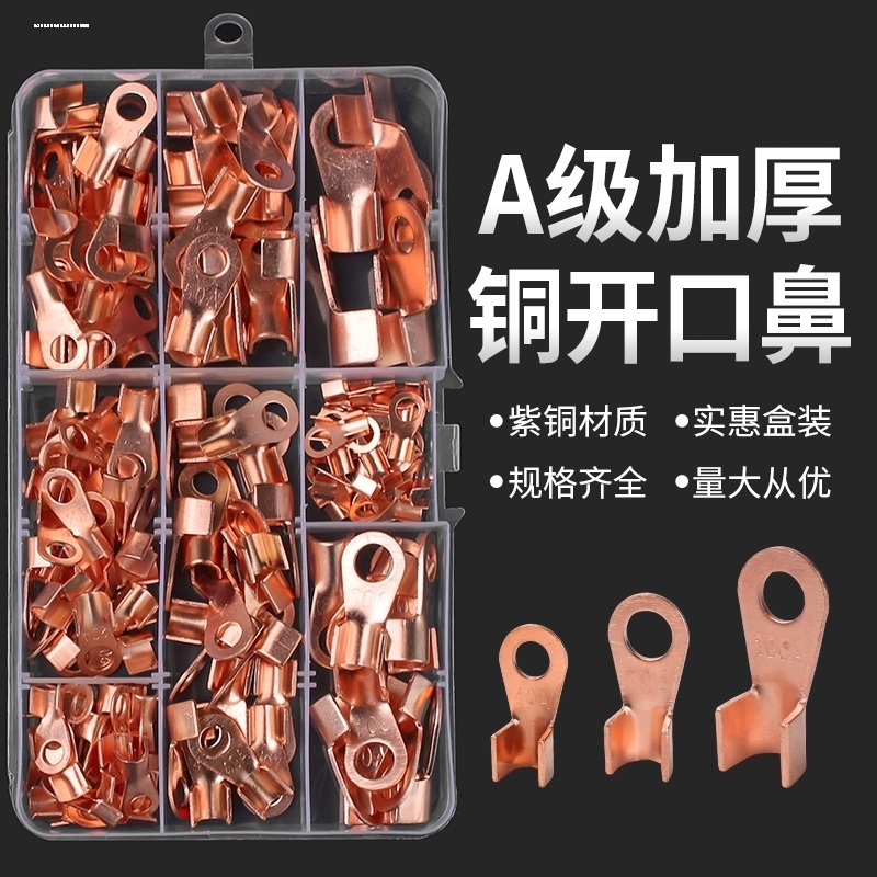 摩托车电瓶插电线铜片电池耳铜片铜电瓶接头电瓶片尾接线端子
