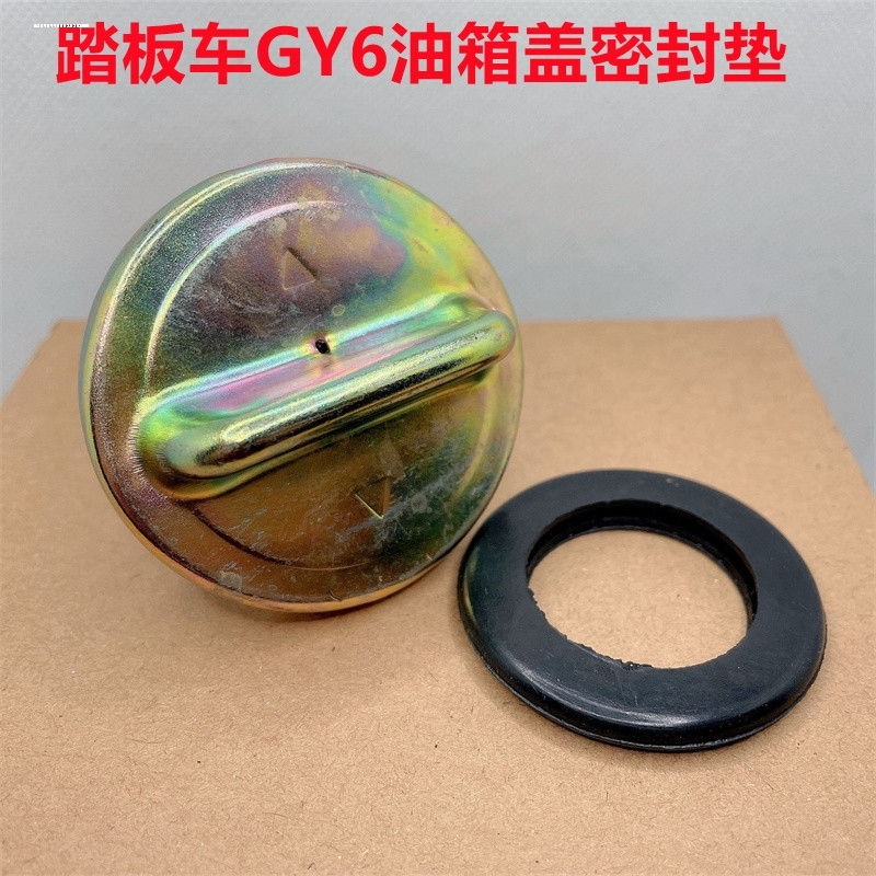 适用雅马哈弯梁摩托车配件JYM110-3凌骏T115油箱盖密封垫片胶圈
