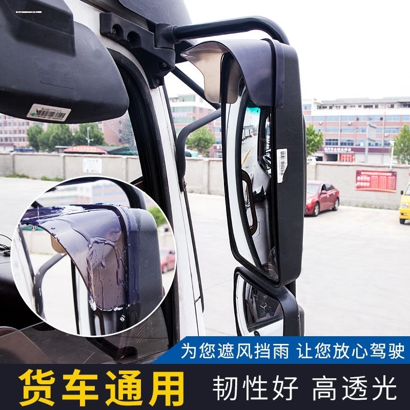 适用大运风度风驰风景F7F6川交货车晴雨挡北奔三环昊龙斯太尔雨