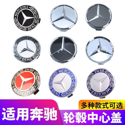 AMG轮毂盖适用于奔驰c63 g63 s65 e63 s450 大G s680改装车轮标盖