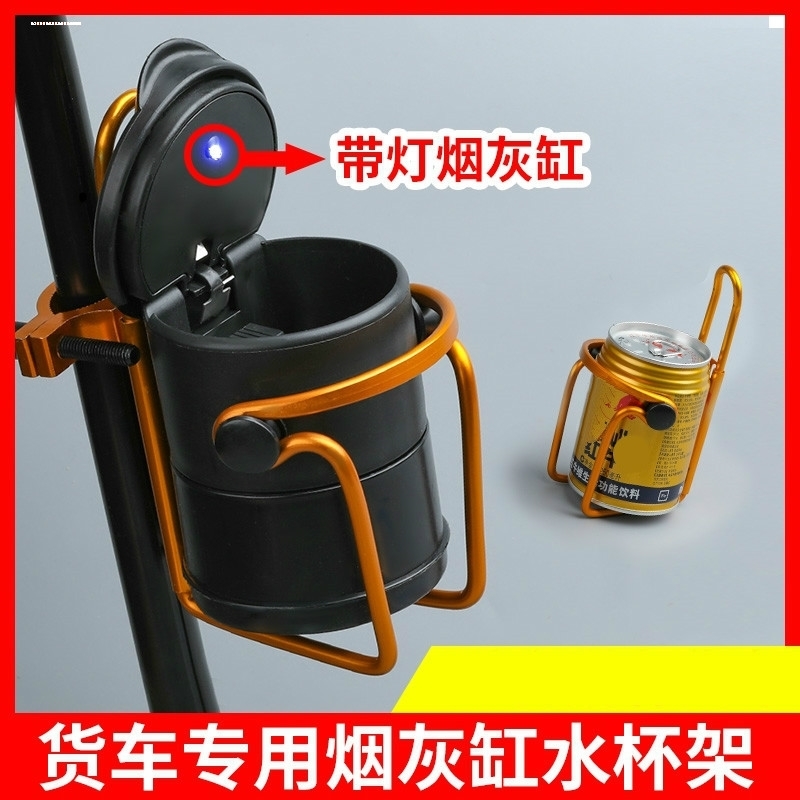 适用东风柳汽乘龙M3M5M7H5H7霸龙货车拉手烟灰缸支架套装水杯架