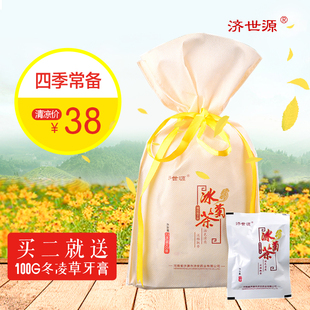 养生八宝滋补茶润喉护嗓茶枸杞胖大海莲子菊皇茶组合花草茶利咽茶