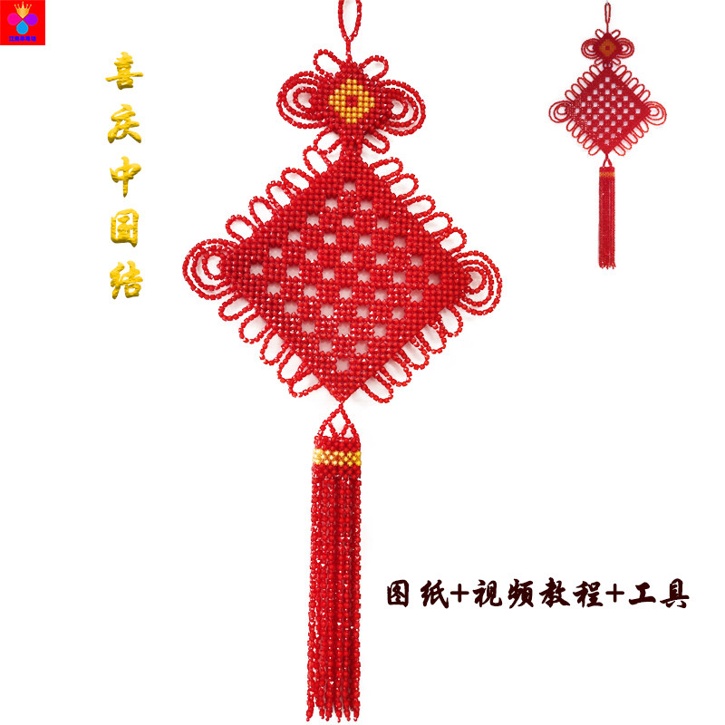 diy手工编织串珠中国结福字大挂件材料包散珠子家居饰品图纸视频