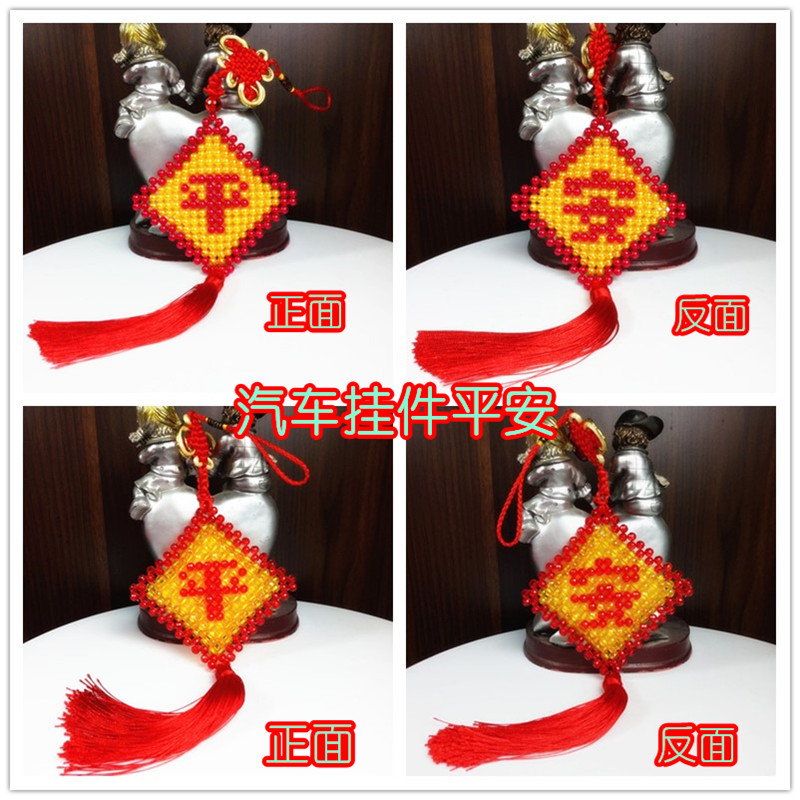 diy手工串珠汽车挂件平安材料包水晶仿水晶散珠子新手送视频教程